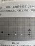 速成圍棋：基本布局·定式篇（上） 曬單實(shí)拍圖