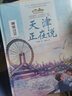美麗中國·從家鄉(xiāng)出發(fā)系列圖畫書·華北地區(qū)（北京、天津、河北、山西、內(nèi)蒙古，精裝套裝，共5冊） 曬單實拍圖