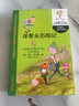 國際安徒生獎獲得者意大利賈尼·羅大里經典童話·洋蔥頭兒童文學精選·3則：洋蔥頭歷險記 課外閱讀 暑期閱讀 課外書 曬單實拍圖