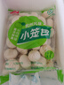 今三麥小籠包正宗杭州風(fēng)味豬肉醬肉商家用速食早餐半成品包子 豬肉味小籠包2kg約100個 曬單實拍圖
