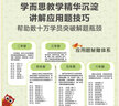 學(xué)而思秘籍小學(xué)數(shù)學(xué)應(yīng)用題專項(xiàng)突破二年級(jí)上冊(cè)下冊(cè)應(yīng)用題教程練習(xí)數(shù)學(xué)進(jìn)階思維訓(xùn)練 曬單實(shí)拍圖