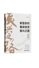 新型農(nóng)村集體經(jīng)濟(jì)振興之路 鄉(xiāng)村振興戰(zhàn)略 農(nóng)村集體經(jīng)濟(jì)發(fā)展案例 鄉(xiāng)村基層黨政讀物 江西教育出版社 曬單實(shí)拍圖