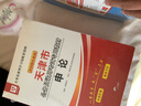 2019華圖教育·天津市公務(wù)員錄用考試專(zhuān)用教材：行政職業(yè)能力測驗+申論（套裝2冊 曬單實(shí)拍圖