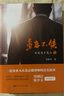 勇者不懼+別在異鄉(xiāng)哭泣（套裝兩2本）易勝華 著 曬單實(shí)拍圖