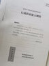 粉筆公考2026省考公務員考試真題試卷行測申論多省聯(lián)考真題卷2026適用 【河北】真題套裝 曬單實拍圖