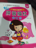 小笨熊 幼升小描紅本（全2冊）拼音描紅合訂本+數字描紅合訂本 描紅練習 書(shū)寫(xiě)訓練 學(xué)前(中國環(huán)境標志產(chǎn)品 綠色印刷) 曬單實(shí)拍圖