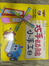 動手動腦小手工全套6冊 立體手工制作書 2-3-4-5-6歲寶寶兒童幼兒手工書 巧手動腦玩具書 曬單實拍圖