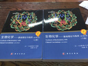 生物化學(xué)——基礎(chǔ)理論與臨床(原書第6版)(2冊)(原書第6版) 科學(xué)出版社 (美)T.M.德夫林 等 著 王紅陽 等 譯 著 王紅陽 等 譯 書籍 曬單實(shí)拍圖