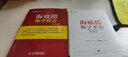 海底撈你學(xué)得會(huì)（人郵普華出品） 曬單實(shí)拍圖