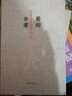 陳墨評金庸系列：藝術金庸 曬單實拍圖
