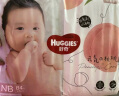 好奇（Huggies）铂金装纸尿裤NB84片(5kg以下)新生儿小号婴儿尿不湿小桃裤超薄 实拍图