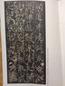隋 龍藏寺碑 名碑名帖經(jīng)典 楷書字帖毛筆書法篆刻臨摹練字書籍 洪亮主編 天津人民美術(shù)出版社正版圖書 曬單實拍圖