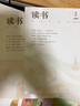 【包郵】讀書雜志2025年1-8月現(xiàn)貨【全年/半年訂閱/2024年/新期打包可選】三聯(lián)出品新知思想文化評論文學(xué)文摘期刊 現(xiàn)貨【25年1-8月】共8本 曬單實(shí)拍圖