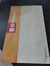 孫過(guò)庭書(shū)譜集聯(lián) 曬單實(shí)拍圖