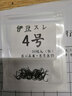 艾尚博悅 魚鉤進(jìn)口伊豆散裝有倒刺歪嘴魚勾鯽鯉青草魚釣鉤針漁具配件 伊豆無倒刺（50枚入） 4號 曬單實拍圖