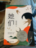 她們 閻連科 磨鐵 曬單實(shí)拍圖
