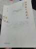正版現(xiàn)貨 問中醫(yī)幾度秋涼 增訂版 艾寧著 中醫(yī)文化書科普讀物中醫(yī)故事 學醫(yī)經(jīng)歷紀實文章 中國中醫(yī)藥出 曬單實拍圖