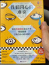 正版包郵 我們內(nèi)心的沖突 李松蔚導(dǎo)讀 陷入負(fù)面情緒 就讀我們內(nèi)心的沖突 讀客三顆鉆人類(lèi)思想文庫(kù) 新華書(shū)店旗艦店心理學(xué)書(shū)籍 圖書(shū) 曬單實(shí)拍圖