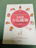 艾揚(yáng)格少兒瑜伽（基礎(chǔ)篇）少兒瑜伽啟蒙讀物和安全習(xí)練指南 曬單實(shí)拍圖