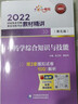 2025教材精講 國家執(zhí)業(yè)藥師考試  中藥西藥4本套裝 2025中藥學(xué)綜合知識與技能 國家執(zhí)業(yè)藥師教材精講 曬單實拍圖