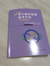 高中數(shù)學(xué)聯(lián)賽備考手冊（2023）（預(yù)賽試題集錦） 曬單實拍圖