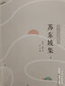 【包郵】蘇東坡集 辛棄疾詞傳 柳永詞傳 李煜詞傳 李清照詞傳 納蘭容若詞傳 李白詩(shī)傳 白居易詩(shī)傳 李商隱詩(shī)傳 王維詩(shī)傳 蘇東坡集 定價(jià)39 蘇軾詞集文集 曬單實(shí)拍圖