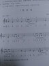 從零起步學(xué)電子琴輕松入門(mén)(第2版)/從零學(xué)音樂(lè)入門(mén)叢書(shū)  零基礎(chǔ)電子琴教材 趙勝利著 上海音樂(lè)學(xué)院出 曬單實(shí)拍圖