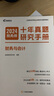 高頓官方】2025年中級經(jīng)濟師大白話考點速記手冊速記筆記金融人力題庫教材考試資料視頻課工商管理 中經(jīng)大白話【經(jīng)濟基礎(chǔ)】贈任選一科電子資料 曬單實拍圖