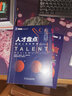 德銳咨詢?nèi)肆Y源領(lǐng)先戰(zhàn)略系列叢書8冊(cè) 套裝自選 精準(zhǔn)選人 測(cè)評(píng)識(shí)人 針尖戰(zhàn)略 人效冠軍+人才盤點(diǎn)+找對(duì)首席人才官+3倍速培養(yǎng) 讓中層管理團(tuán)隊(duì)快速強(qiáng)大+人才畫像+重構(gòu)績效+聚焦于人第2版+345薪酬 人 曬單實(shí)拍圖