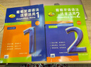 葡萄牙語語法活學活用 1 曬單實拍圖