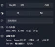 星曜光學(xué)星曜 12mmF2.0廣角半畫幅定焦微單大場(chǎng)景風(fēng)光星耀手動(dòng)相機(jī)鏡頭 brightin star 【官方標(biāo)配】三代 佳能RF-S卡口（R5/R6/RP） 曬單實(shí)拍圖