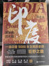【郭建龍作品自選】 穿越百年中東 失去的三百年 密碼三部曲 汴京之圍  盛世的崩塌  失落的世界 絲綢之路大歷史 穿越非洲200年 等系列自選 【2冊(cè)特裝典藏版】汴京之圍+盛世的崩塌 曬單實(shí)拍圖