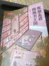 歡迎走進(jìn)圖畫(huà)書(shū)王國（魔法象·閱讀學(xué)園） 曬單實(shí)拍圖