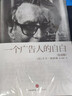 包郵 大衛(wèi)奧格威系列（套裝共3冊）肯尼思羅曼 等 一個廣告人的自白+奧格威談廣告+麥迪遜大道之王 曬單實拍圖