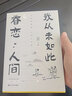 【隨機贈送書簽】我從未如此眷戀人間 史鐵生、汪曾祺、梁實秋、季羨林、豐子愷、余光中等散文集 曬單實拍圖