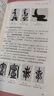 【書簽+視頻課程+碑帖臨習(xí)視頻】中國書法十五講 方建勛 爆款北大書法公開課完整版名家通識(shí)講座書系 藝術(shù)書法賞析書法練習(xí)書籍 當(dāng)當(dāng)正版書籍 曬單實(shí)拍圖