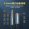 臻威（ZHENWEI）3.5mm音頻線公對母 耳機(jī)延長線 手機(jī)平板筆記本電腦車載AUX音響箱加長連接線-8M 曬單實拍圖