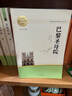 巴黎圣母院 名著閱讀課程化叢書 《語文》配套名著閱讀 曬單實拍圖
