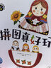 點讀版BabyAll和藝術做朋友思維拓展套裝8冊3-6歲科學分級藝術啟蒙紙板玩具書(世界名畫名曲拼圖滑動紙板+PCV片+翻翻+抽拉+異形+放大鏡) 支持老版小猴皮皮小雞球球豚小蒙點讀筆需另外購買 曬單實拍圖