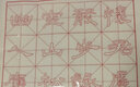 初學(xué)者古詩(shī)描紅字帖 顏真卿多寶塔碑 顏勤禮碑楷書(shū)書(shū)法集字古詩(shī)毛筆字帖 小學(xué)生入門(mén)歐陽(yáng)詢(xún)歐體楷書(shū)中楷軟筆練習用紙米字格宣紙 柳體集字古詩(shī)入門(mén)兒童臨摹毛筆字 曹全碑隸書(shū)集字書(shū)法 漢隸曹全碑集字古詩(shī)描紅6首 曬單實(shí)拍圖