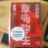 無限的網(wǎng) 草間彌生自傳 波點(diǎn)女王親筆自傳中文版 傳記 天才藝術(shù)家 圓點(diǎn)女王 草間彌生藝術(shù)全記錄 中信 曬單實(shí)拍圖