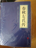 【多規(guī)格可選】 四書五經(jīng) 全本全注全譯 論語(yǔ)大學(xué)中庸+左傳+周易+禮記+孟子+尚書+詩(shī)經(jīng)+中華書局全套135種 呂氏春秋 【四書五經(jīng)（套裝全八冊(cè)）：定價(jià)96元】 曬單實(shí)拍圖