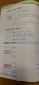 2025秋七彩同步作文三四五六年級上冊下冊人教RJ小學(xué)同步作文全解 小學(xué)作文素材好詞好句好段寫(xiě)法講解范文指導好詞佳句 七彩同步作文2025秋 四年級上冊人教版 曬單實(shí)拍圖