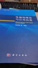電磁場理論與應用仿真 曬單實拍圖