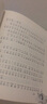 裝在口袋里的爸爸 爸爸變小記 注音版 注音版 爸爸變小記 故事書(shū) 兒童書(shū)籍 曬單實(shí)拍圖
