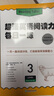 超強(qiáng)英語(yǔ)閱讀力每日一練3小學(xué)初中10-15歲英語(yǔ)閱讀理解訓(xùn)練解題能力四五六年級(jí)初一二三外教朗讀音頻聽(tīng)力 閱讀狂歡節(jié) 曬單實(shí)拍圖