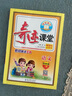 2025秋新版奇跡課堂四年級上冊下冊語文數(shù)學(xué)英語人教版北師版 狀元筆記小學(xué)4年級課本同步課堂筆記教材解讀同步訓(xùn)練學(xué)霸筆記 4下【語文+數(shù)學(xué)】2025人教版 曬單實拍圖