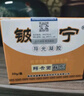 鈹湘寧皮膚專用導光凝膠鱷卡茵蘚克鱷卡茵抑菌乳膏光子隔熱導光 鈹湘寧導光凝膠2盒 曬單實拍圖