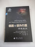 恒星和系外行星環(huán)境表征 曬單實拍圖