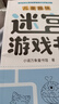 兒童趣味圖畫捉迷藏大本思維游戲連線畫迷宮數(shù)獨圖畫書幼兒園高難度隱藏的書本兒童3-5-6-8歲找不同專注力訓練益智游戲書籍幼兒視覺大挑戰(zhàn) 【趣味迷宮】挑戰(zhàn)迷宮185*260mm*32頁 曬單實拍圖